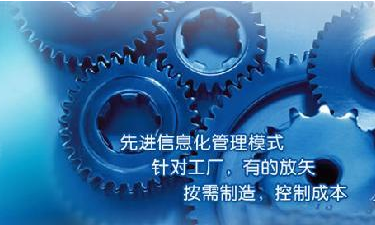 中小企业米兰平台-米兰官方网站（中国）管理米兰平台-米兰官方网站（中国）
成功选型秘籍