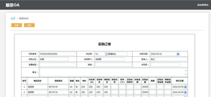 实施米兰平台-米兰官方网站（中国）米兰平台-米兰官方网站（中国）
的六大好处