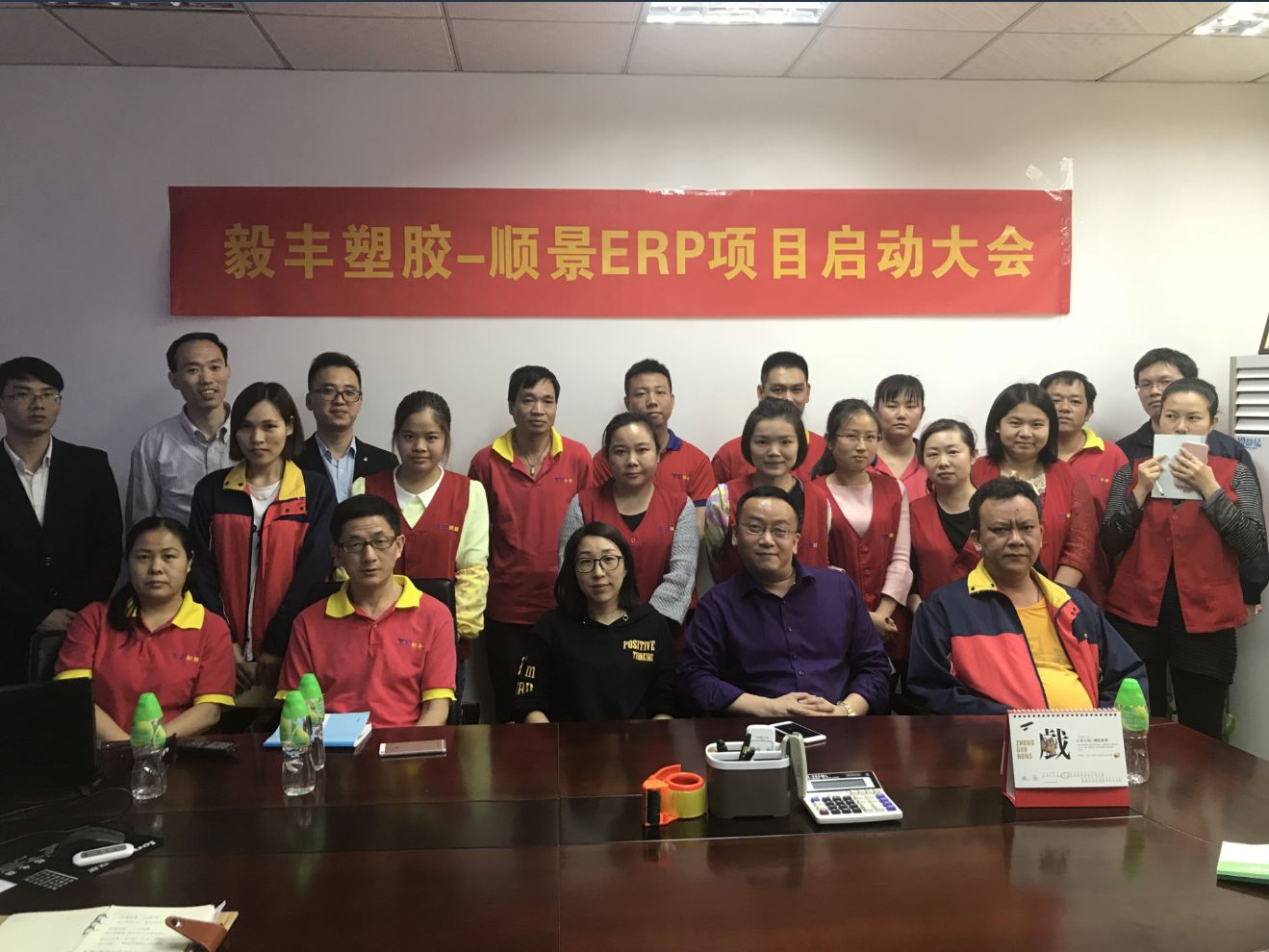 祝贺东莞毅丰塑胶签约顺景米兰平台-米兰官方网站（中国）