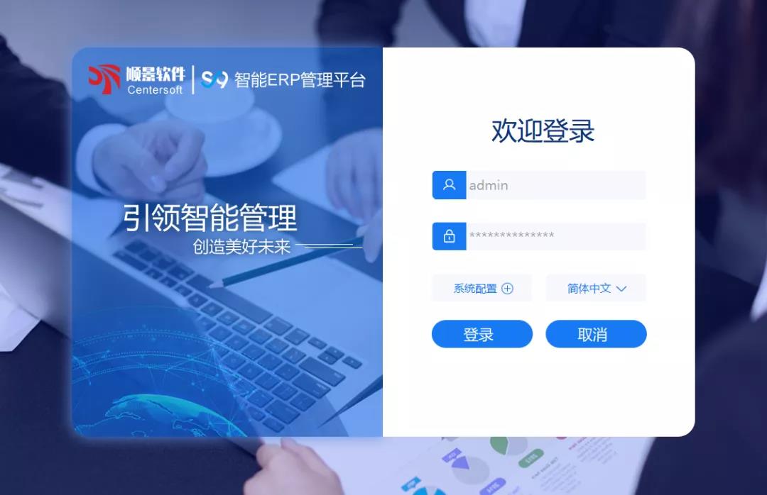 「顺景S9智能米兰平台-米兰官方网站（中国）管理平台」全新发布 | 创新升级，智赋未来