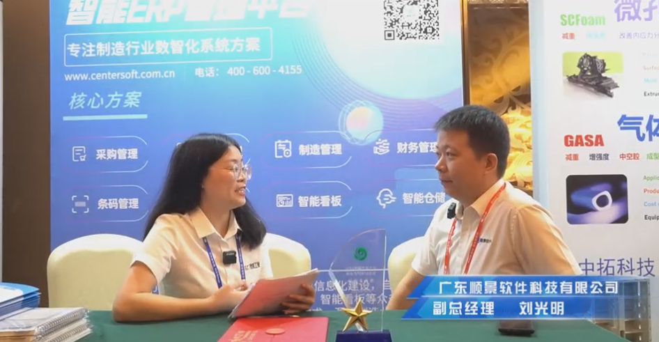 顺景—专注制造业数智化米兰平台-米兰官方网站（中国）
解决方案，业绩实现逐步增长